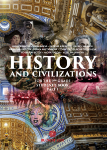 History and Civilization for the 9th grade. Student's Book - Part 1